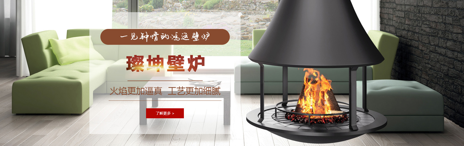 3D雾化壁炉